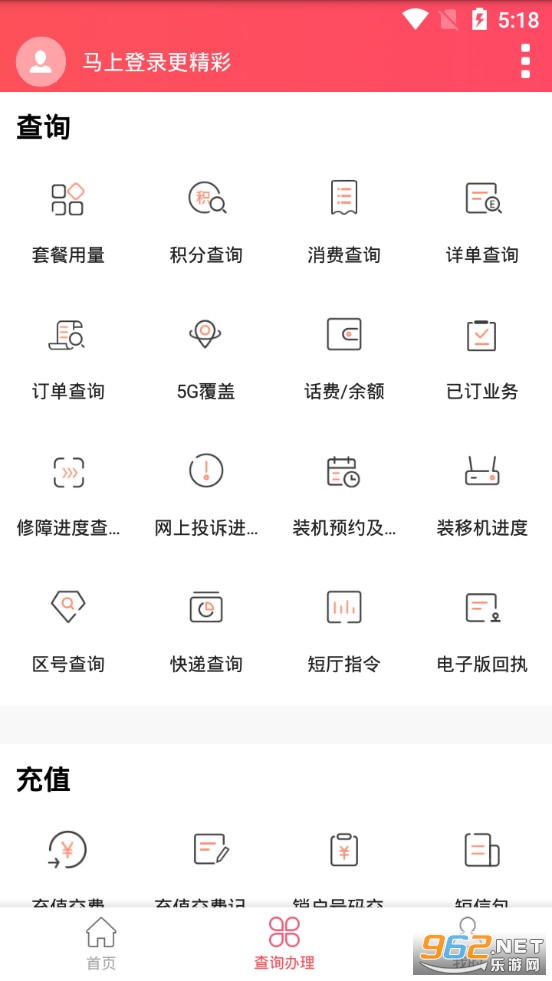 �㶫����app