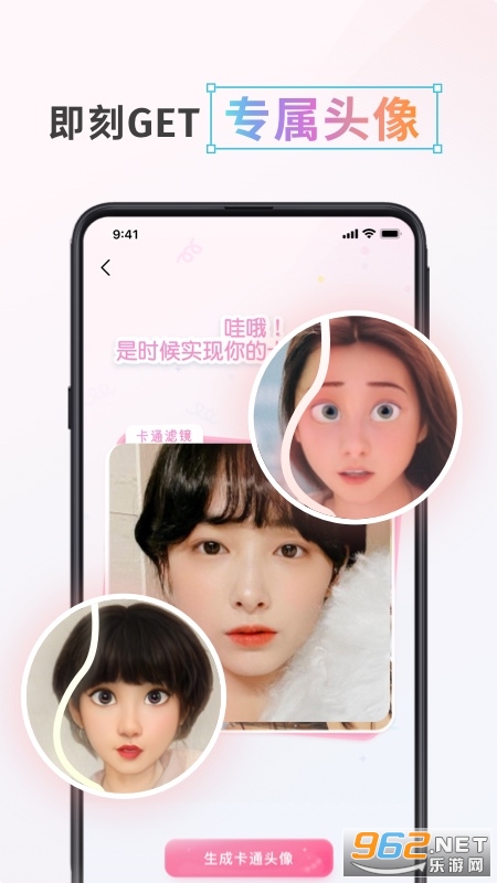 漫画头像制作免费软件 漫画头像制作免费软件