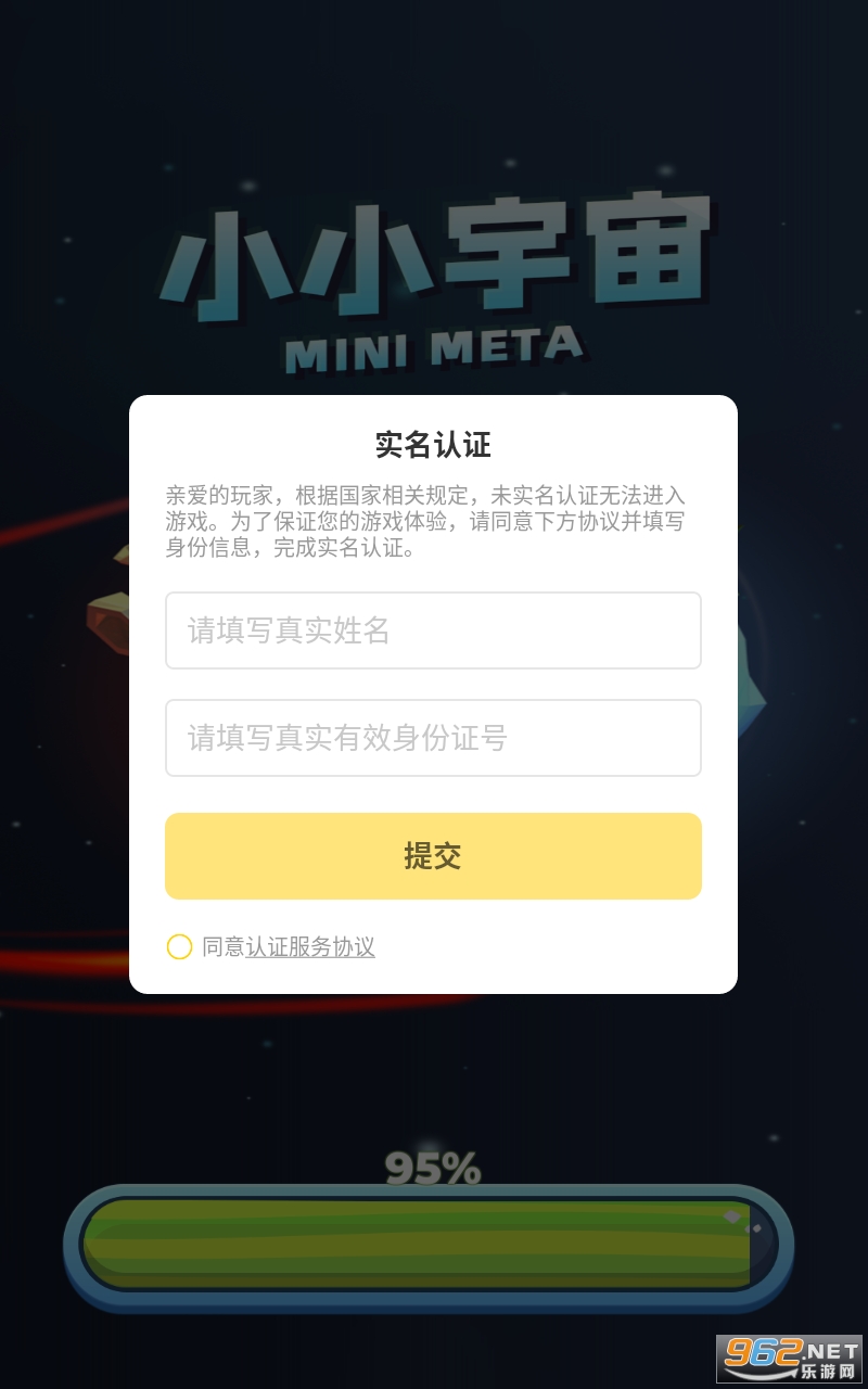 小小宇宙游戏 小小宇宙游戏