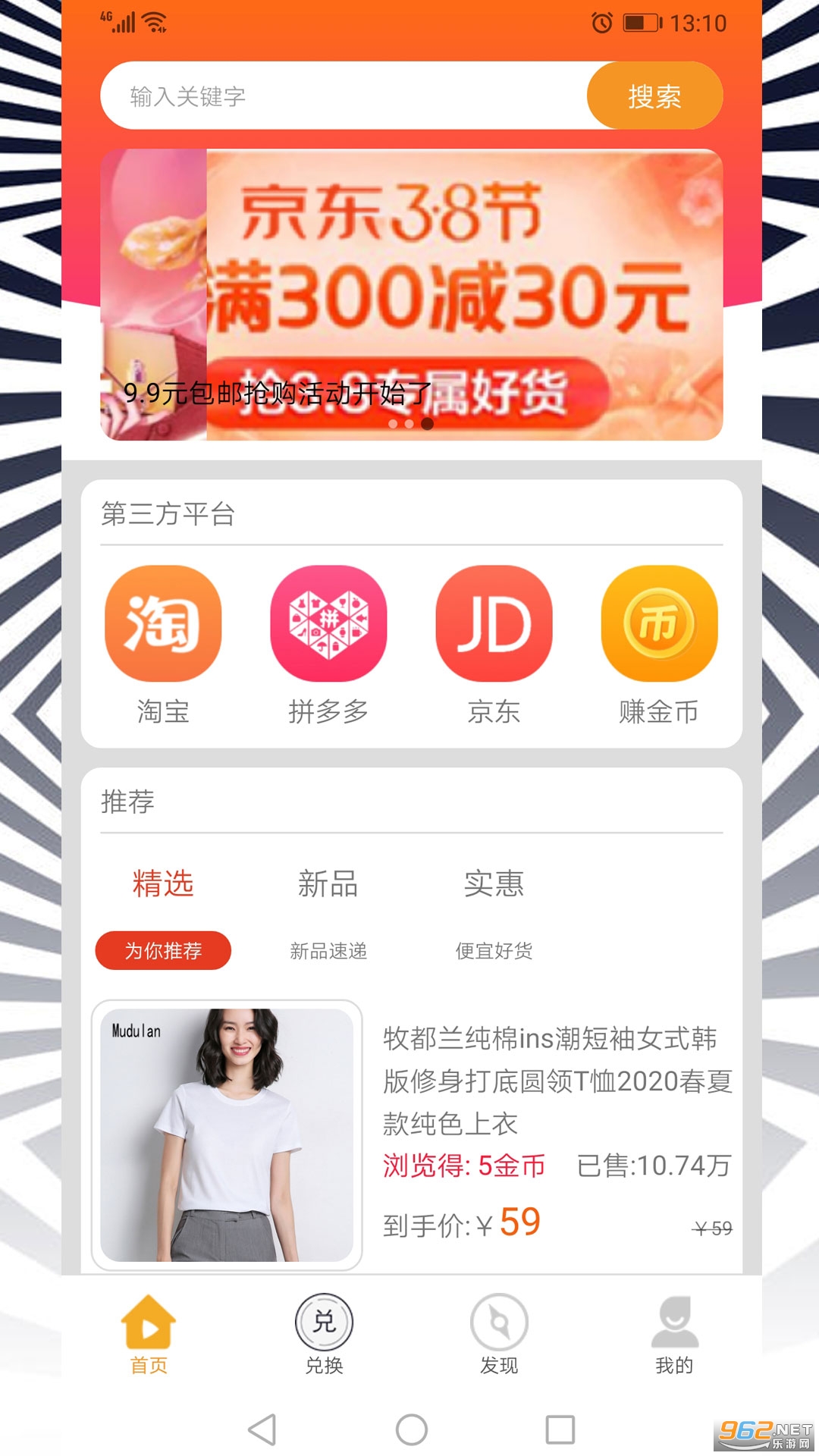 壹品购宝贝商城 壹品购宝贝商城