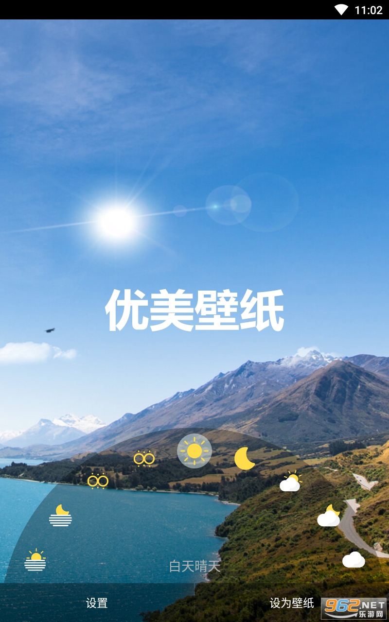 优美壁纸桌面 优美壁纸桌面
