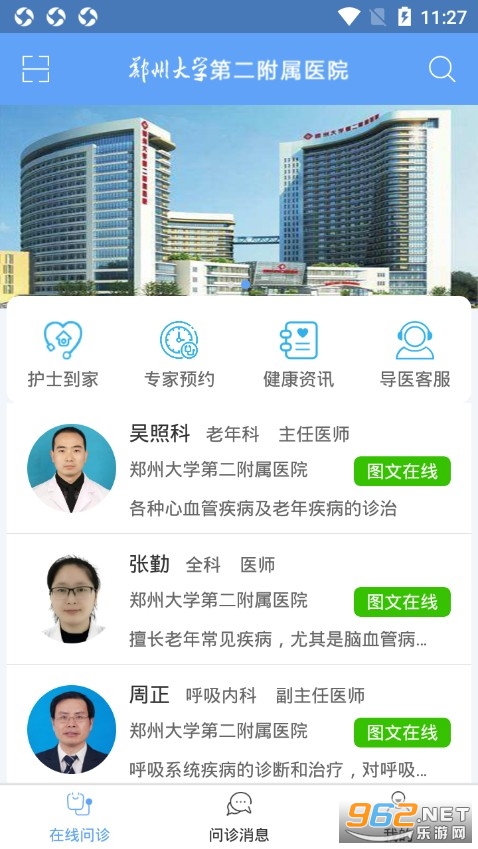 ֣�����ԺAPP