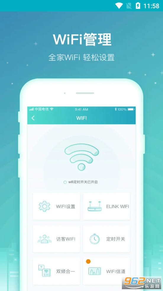 天翼网关app 天翼网关app