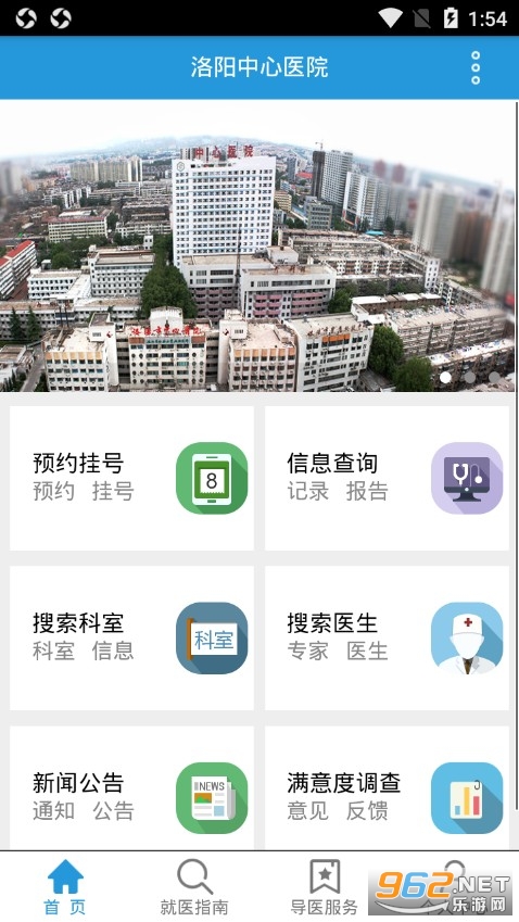 ��������ҽԺ�Һ�app