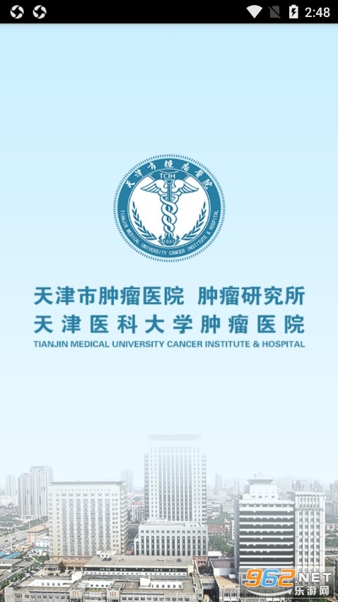 ��������ҽԺapp
