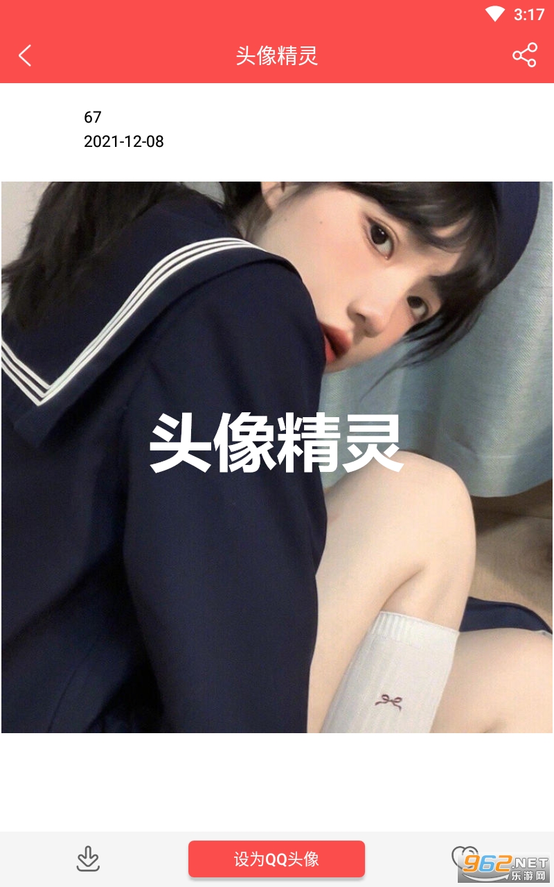 头像精灵官方版 头像精灵官方版