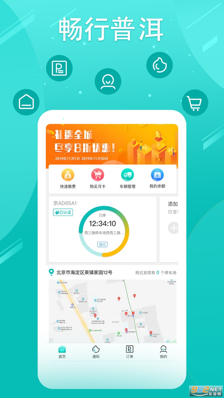 畅行普洱 畅行普洱