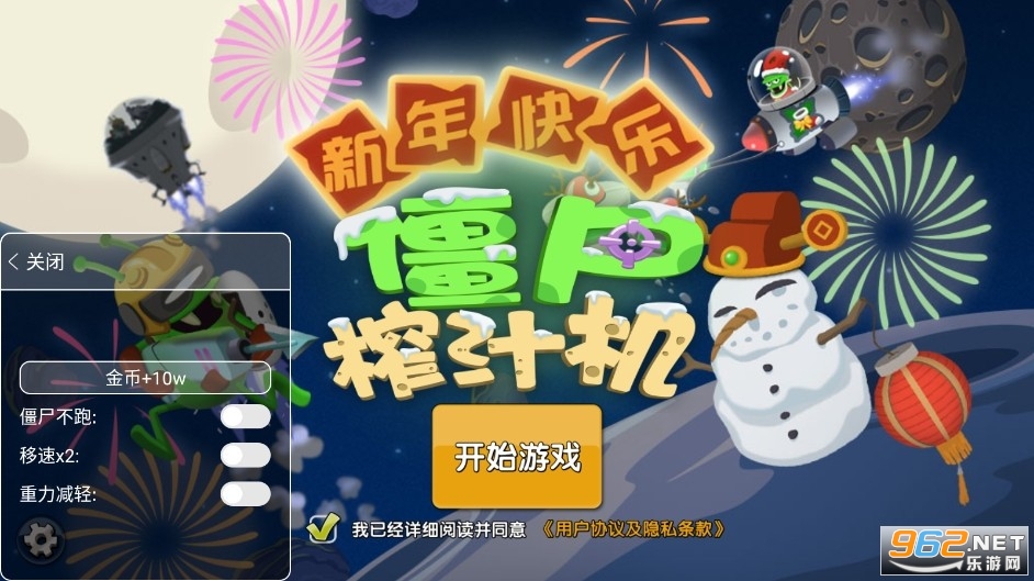 僵尸榨汁机999999钻999999金币 僵尸榨汁机999999钻999999金币