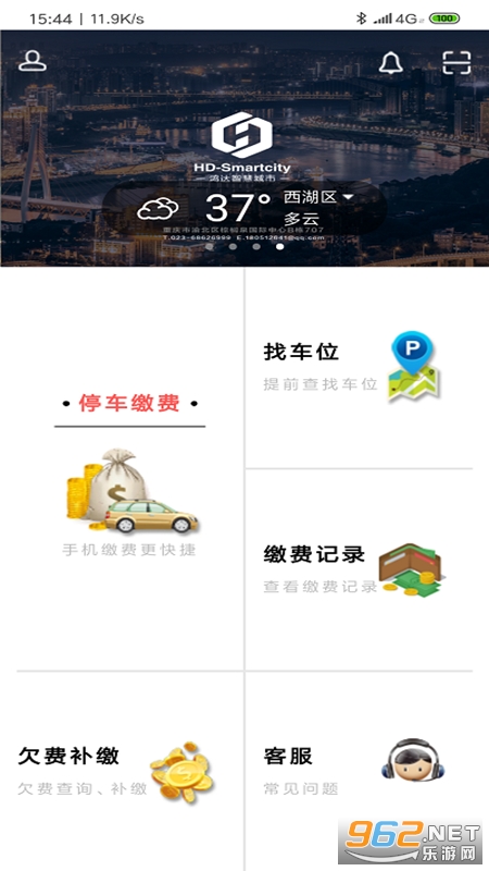 好泊车 好泊车