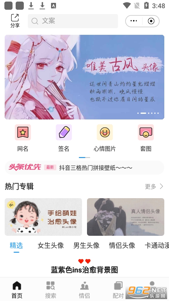����ͷ��app
