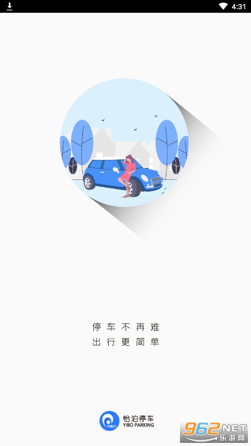 怡泊停车app 怡泊停车app
