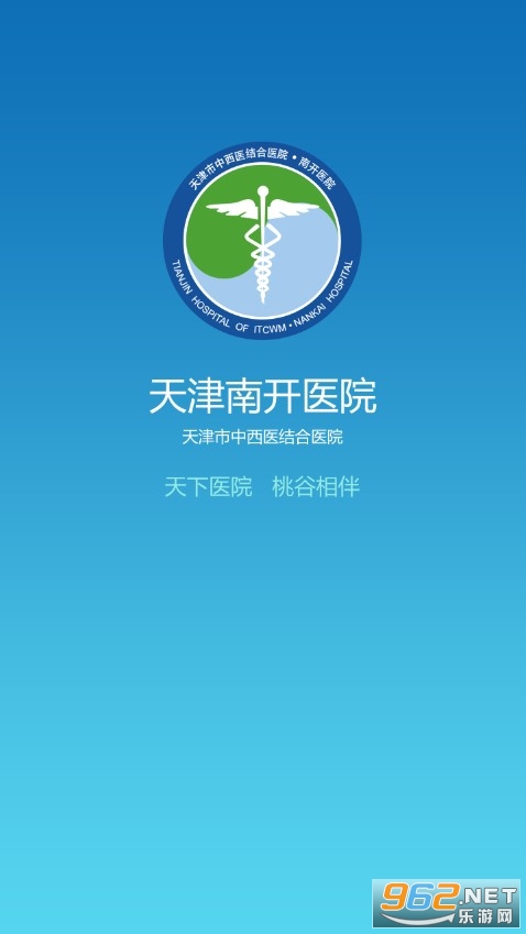 ����Ͽ�ҽԺapp