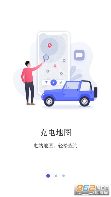 闽投快e充app 闽投快e充app