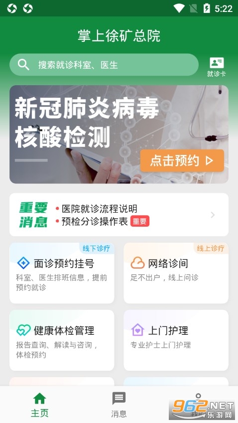 ���������Ժapp
