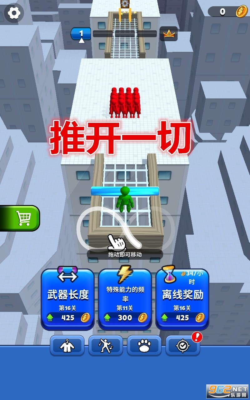 Push推开一切破解版 Push推开一切破解版