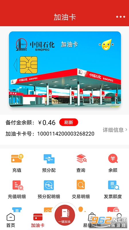 加油广东 加油广东