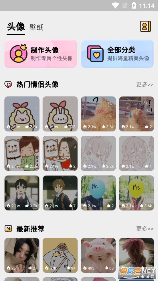 陌名头像壁纸app 陌名头像壁纸app