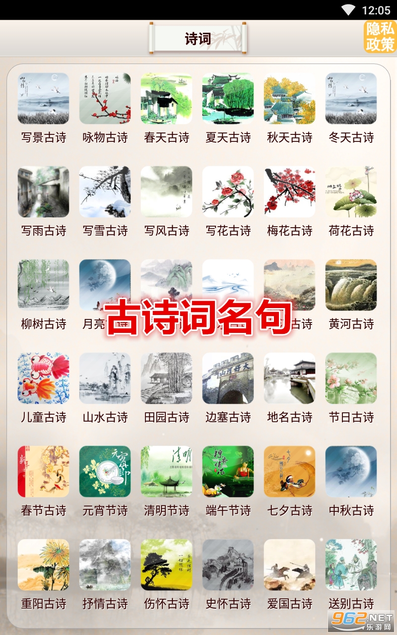 ��ʫ������app