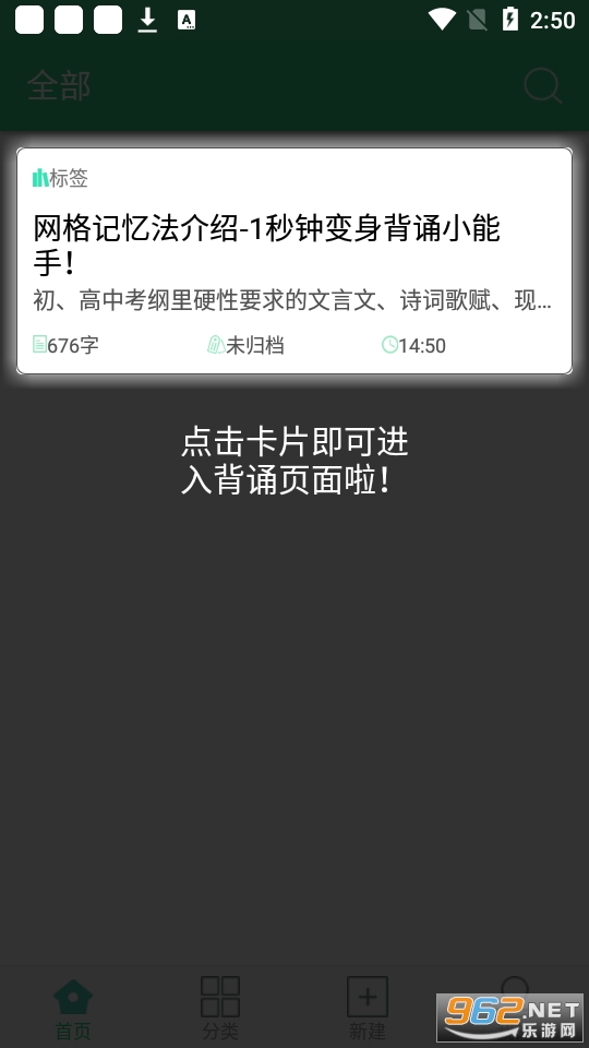 背个X啊app 背个X啊app