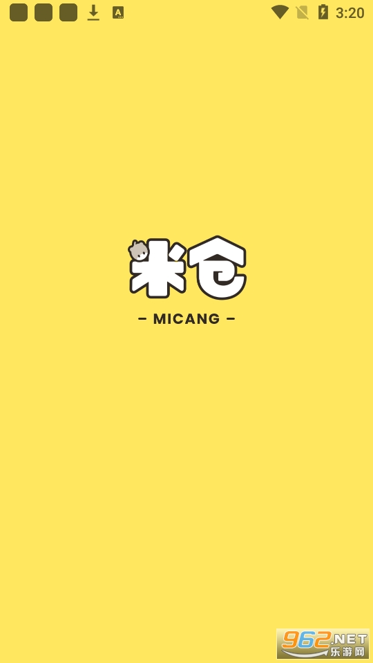 米仓 米仓