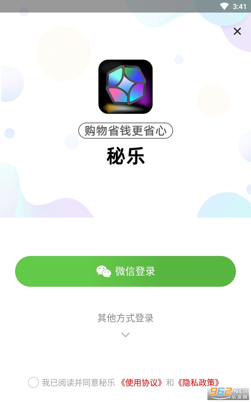 秘乐优惠券平台 秘乐优惠券平台