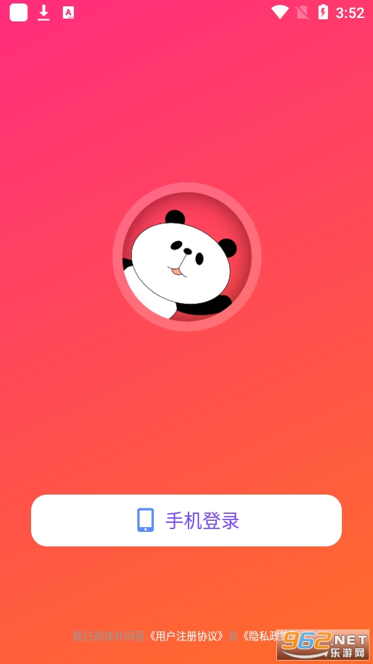 ��è�������app