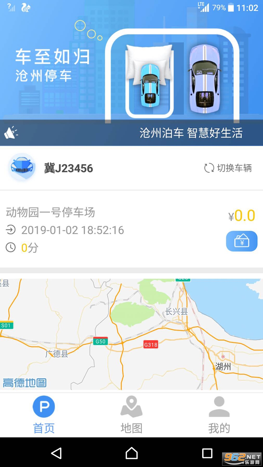 沧州泊车 沧州泊车