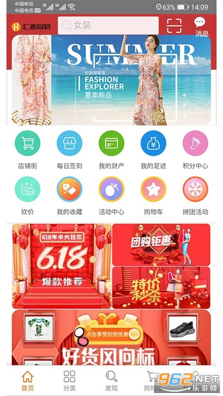 汇嘉购物软件 汇嘉购物软件