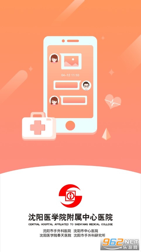 ��������ҽԺapp