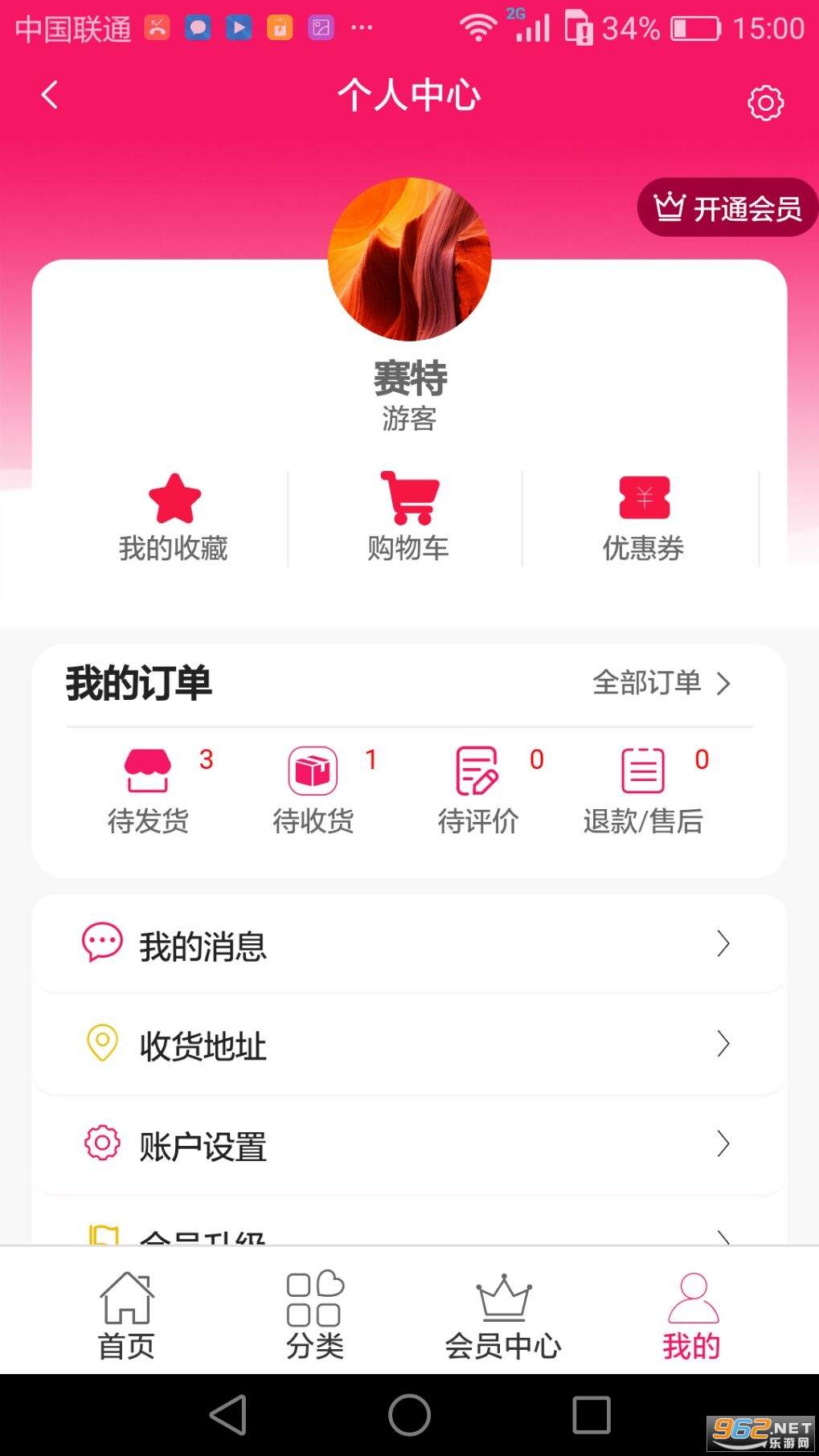 乐拾惠购物 乐拾惠购物