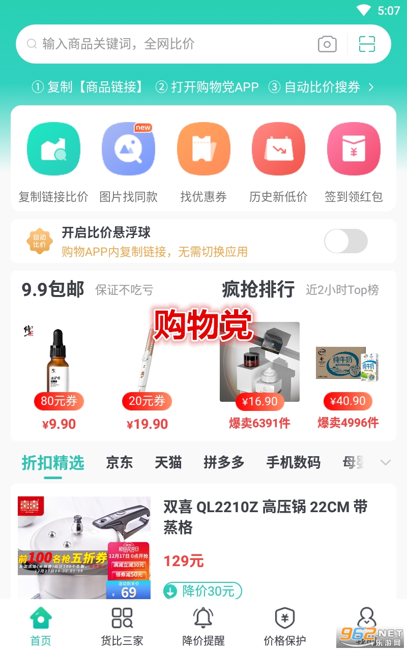 ���ﵳapp