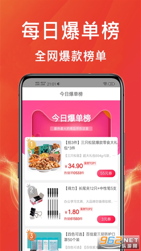 购物软件王 购物软件王