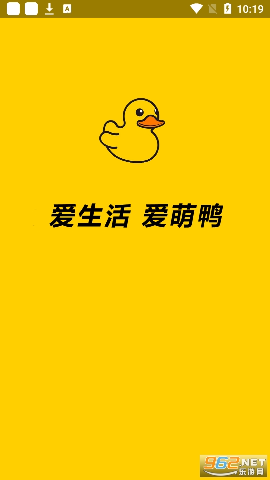 萌鸭桌面宠物安全 萌鸭桌面宠物安全