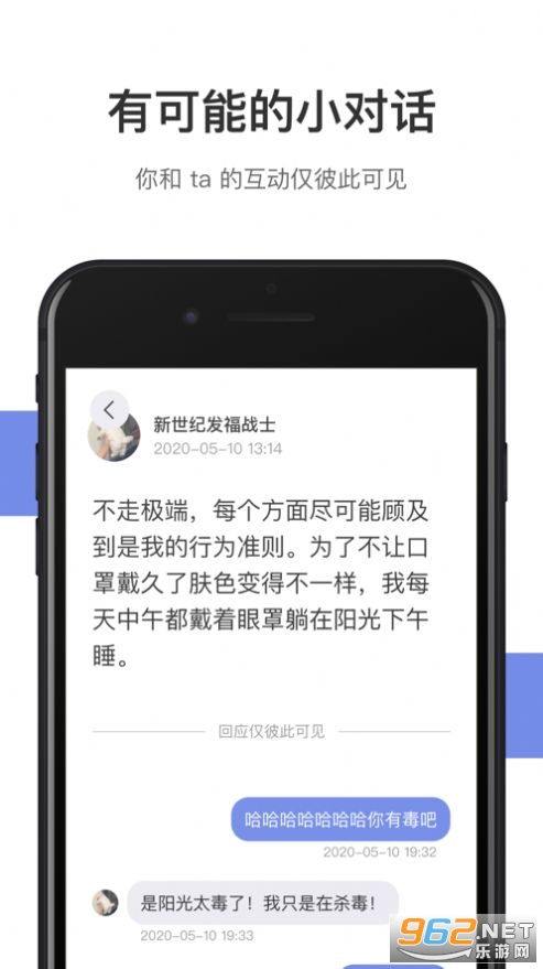 可话最新版 可话最新版