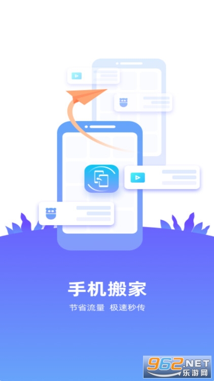 同步手机搬家软件 同步手机搬家软件