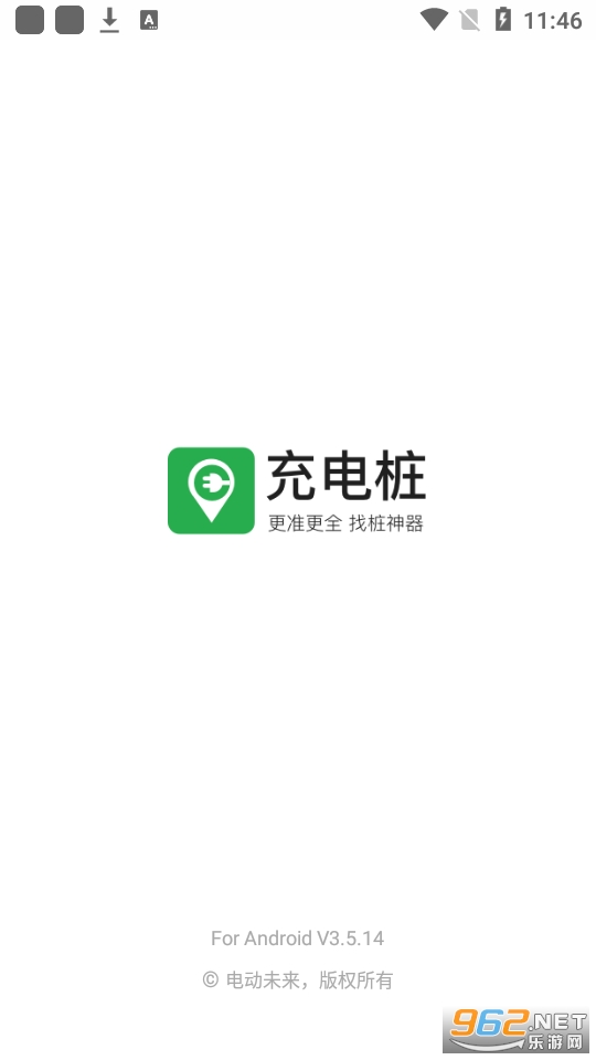 充电桩app 充电桩app