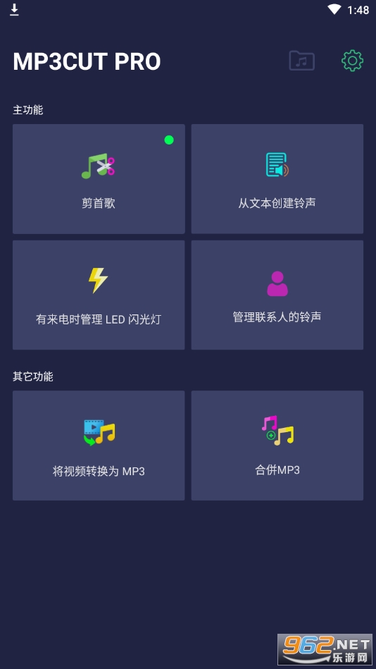 Mp3Cut PRO�ƽ��