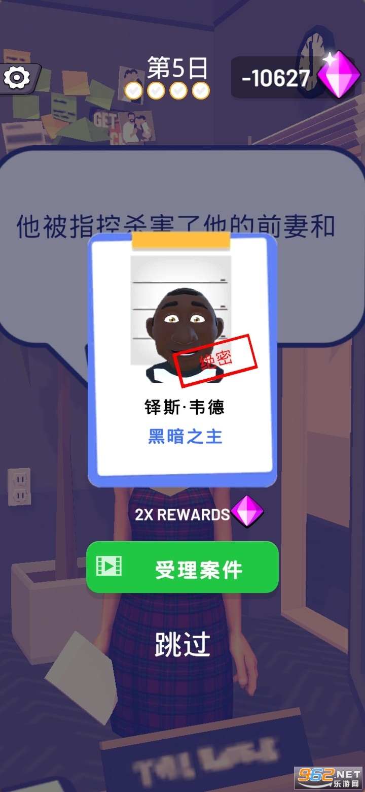 法官我最大破解版 法官我最大破解版