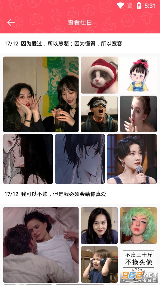 头像精选app 头像精选app