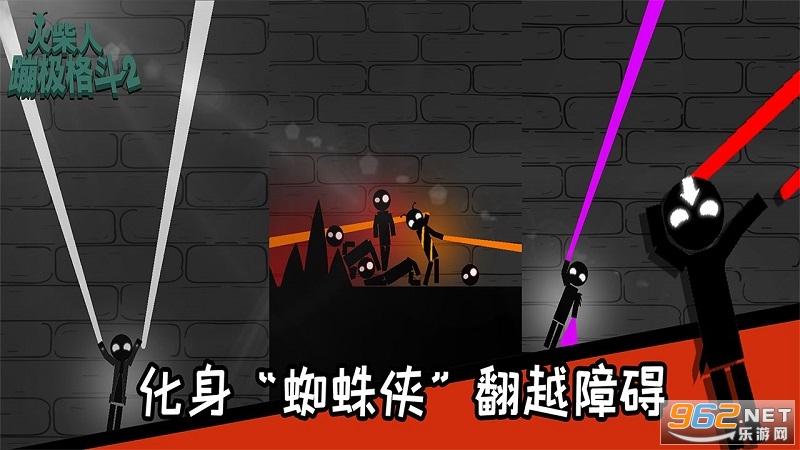 火柴人蹦极格斗手游 火柴人蹦极格斗手游