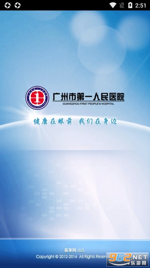 �����е�һ����ҽԺapp