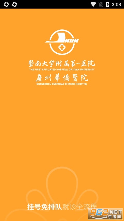���ݻ���ҽԺapp