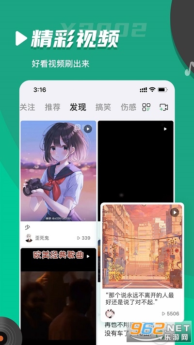 Y2002电音app Y2002电音app