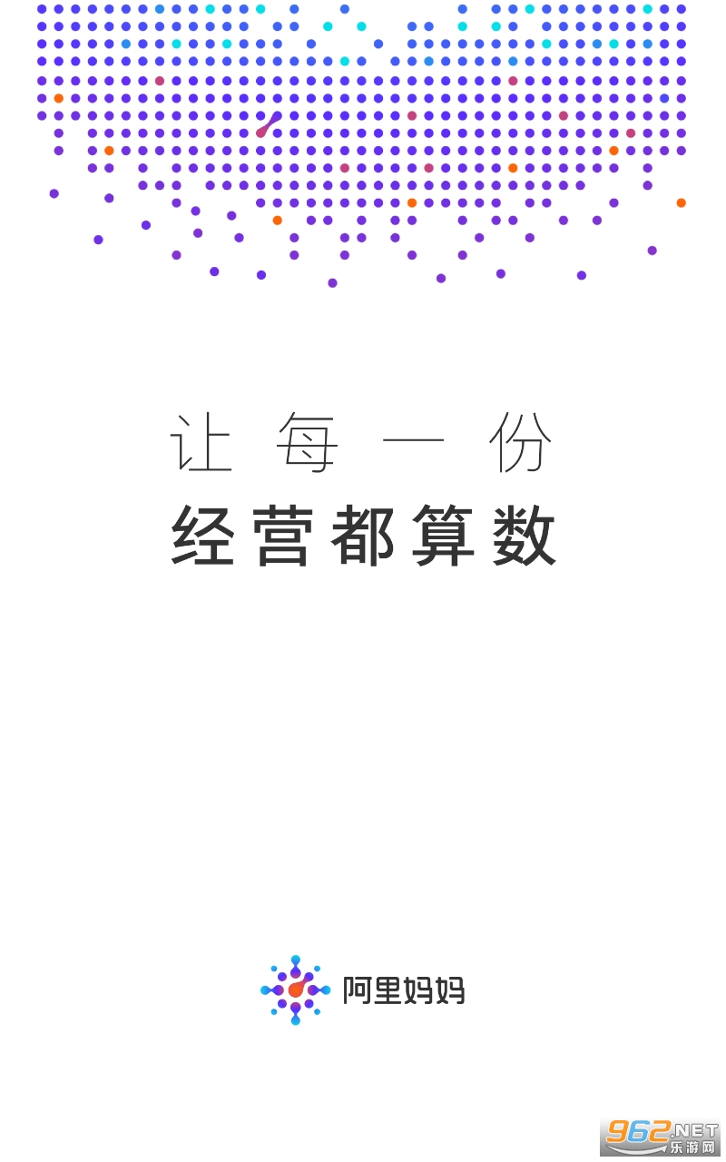 阿里妈妈安卓app 阿里妈妈安卓app