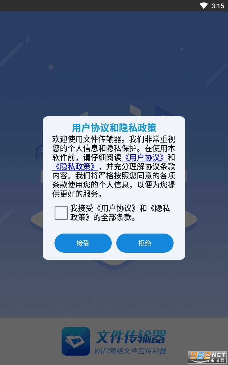 �ļ�������app