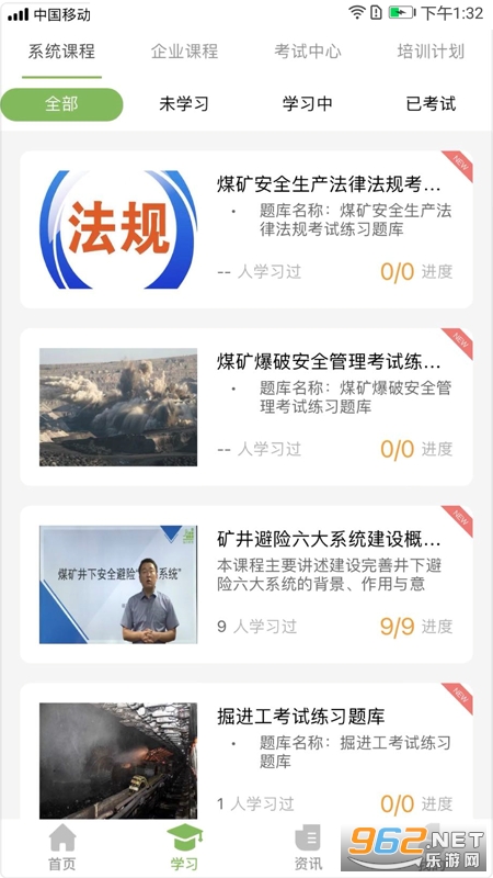 瑞迈教育最新版 瑞迈教育最新版