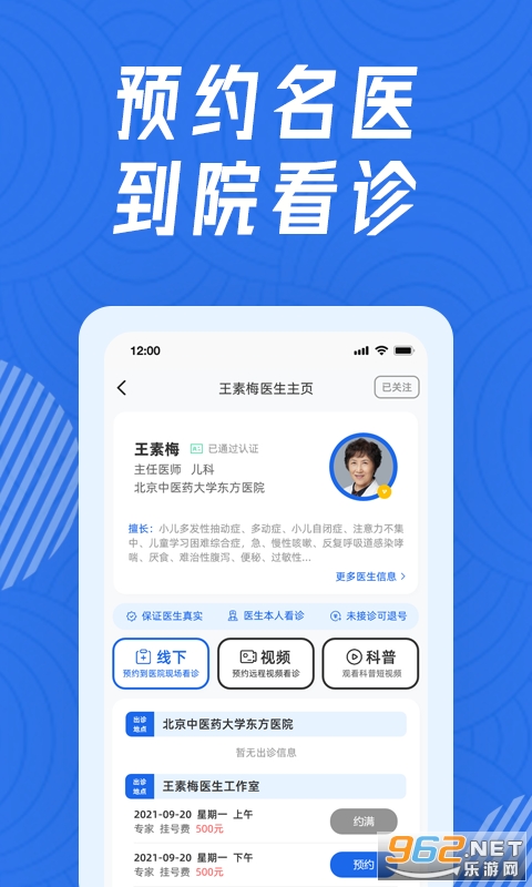 ����ҽapp