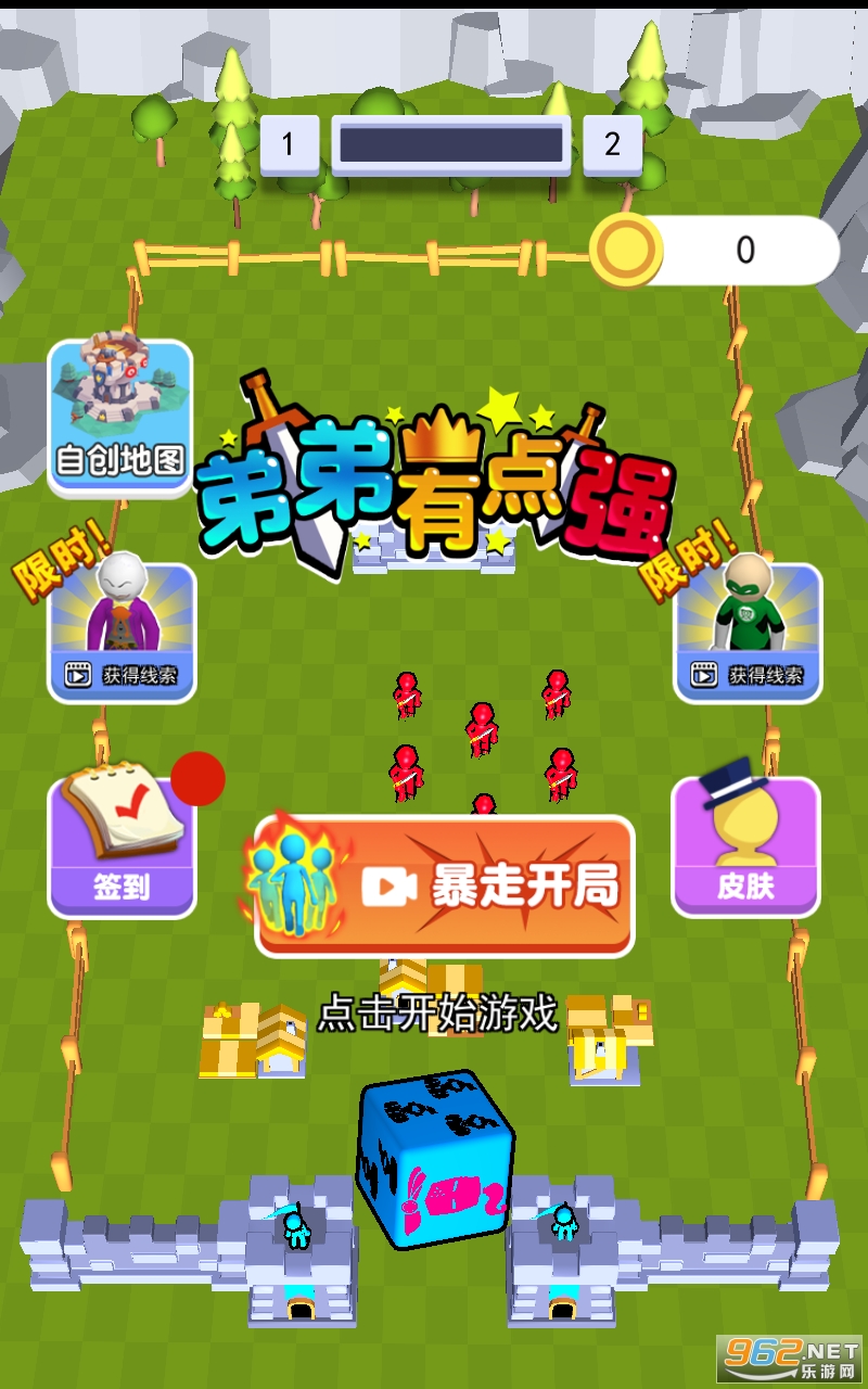 弟弟有点强官方版 弟弟有点强官方版