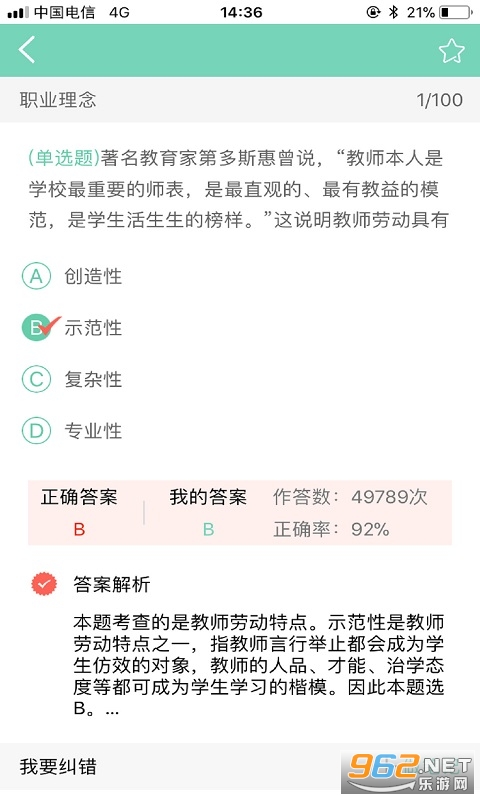 欣瑞教育安卓版 欣瑞教育安卓版