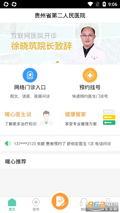 ����ʡ��ҽAPP